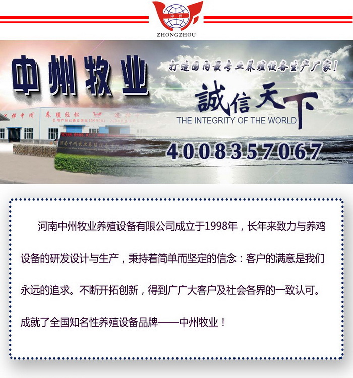中州农牧科技