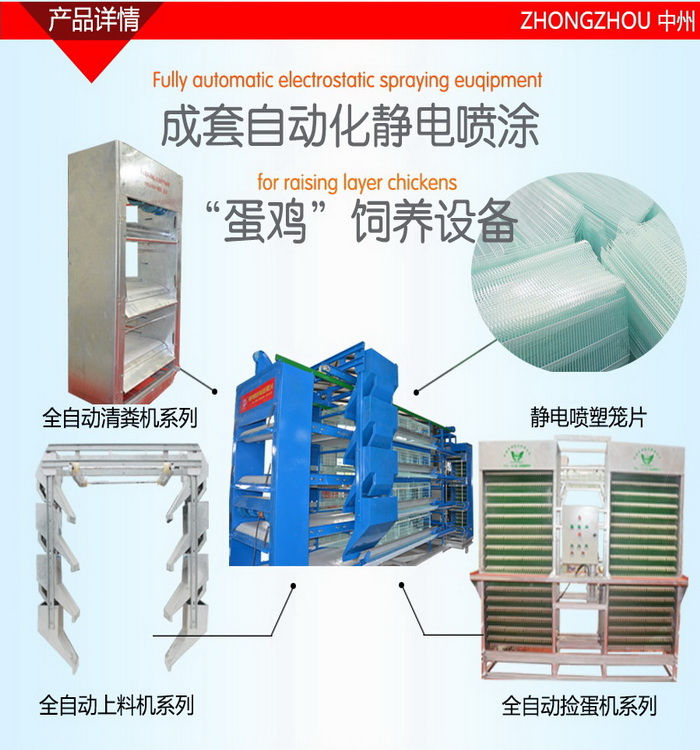 中州农牧科技