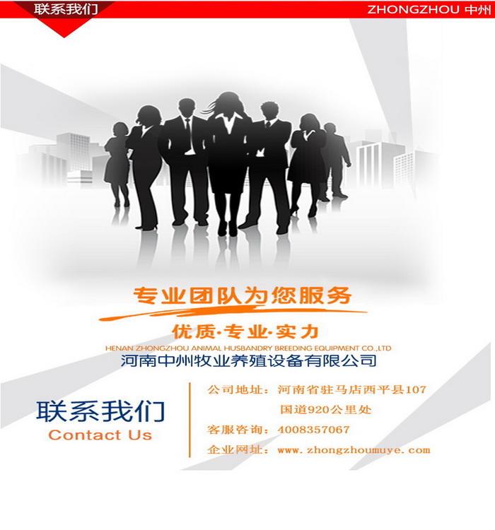 中州农牧科技