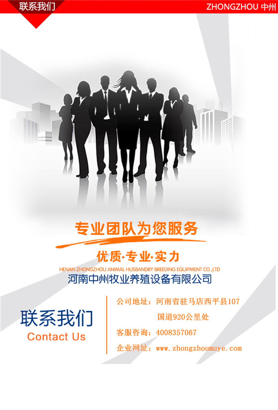 养鸡设备,中州农牧科技